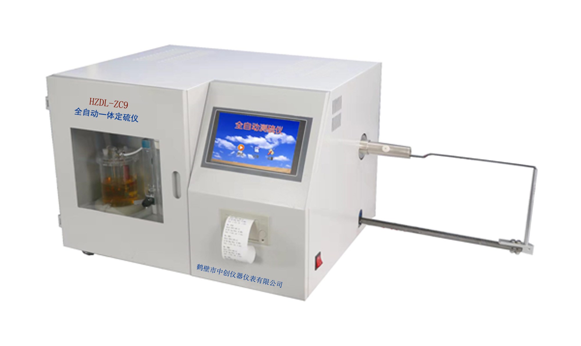 石墨、碳电极硫含量测定仪器